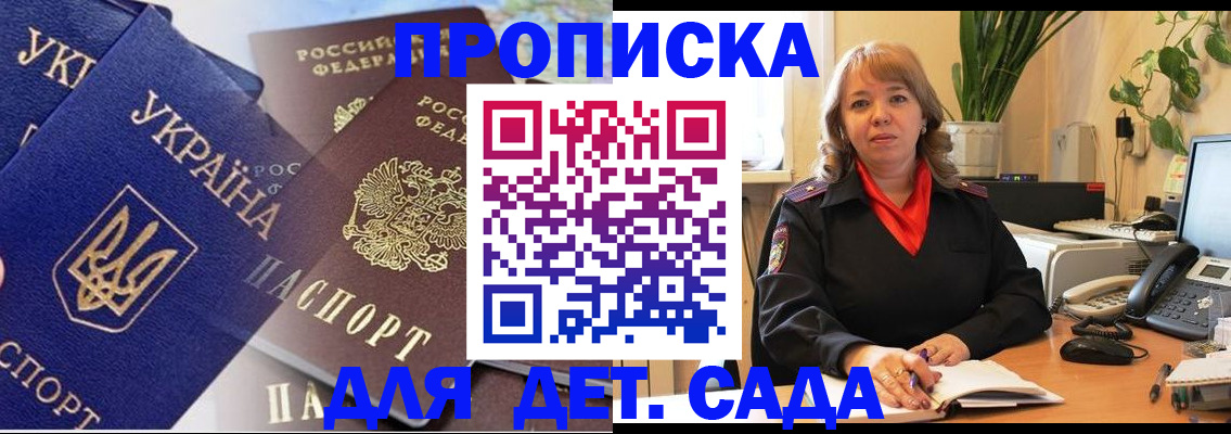 прописка для кредита в Тереке