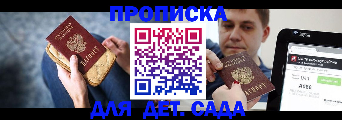 временная регистрация недорого в Тереке