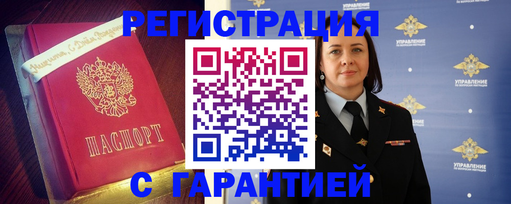 временная регистрация собственник в Тереке