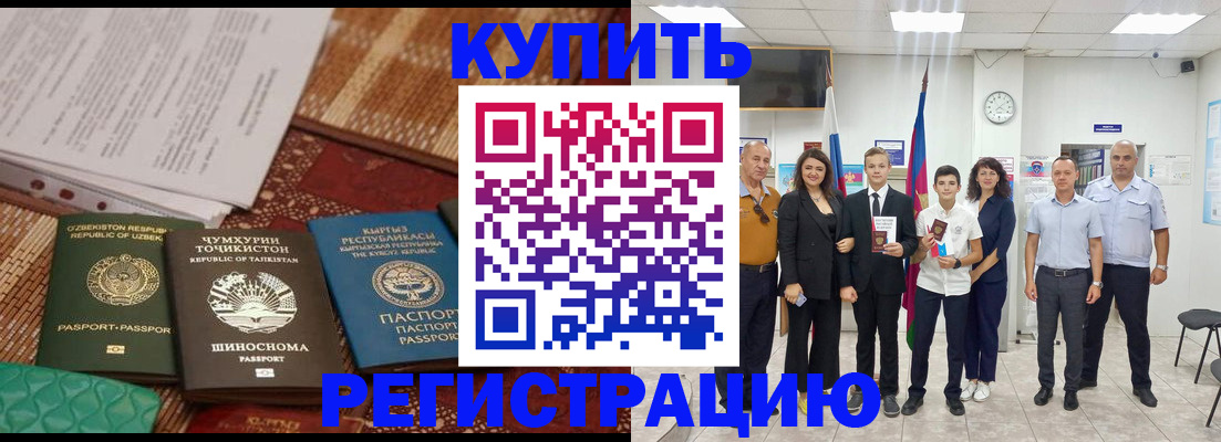 временная регистрация гарантия в Тереке