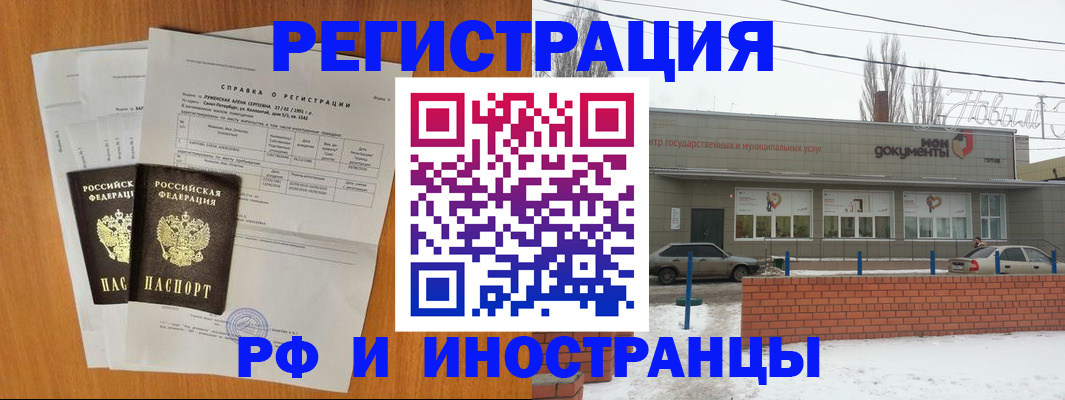 купить прописку в Тереке